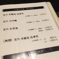 おたる政寿司 新宿店 - 