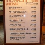 つばめKITCHEN 丸の内オアゾ店 - 入口にあったメニュー板です。さ～て、やっぱり、人気のハンブルクにするかな～。