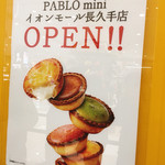 焼きたてチーズタルト専門店 パブロ ミニ - 