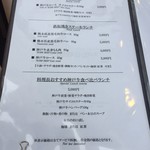 香音 - メニュー