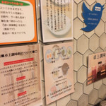 自家製麺 MENSHO TOKYO - 