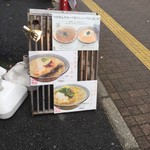 自家製麺 MENSHO TOKYO - 