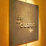 Touzan Bar - 