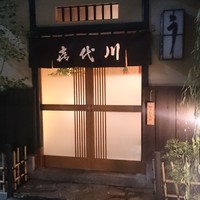 喜代川 - テーブル席の入口