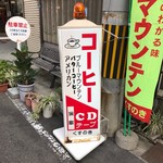 くすのき - CDも販売していますw