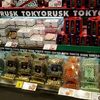 東京ラスク エキュート日暮里店