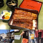 Unagi Fujita - 