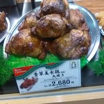 鶏三和 - 