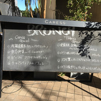 カレス - 
