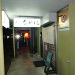 寿し処なかに - 外観