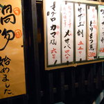 大衆割烹 藤八 - 外観