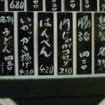 大衆割烹 藤八 - 外観