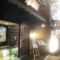 西村屋　和味旬彩 - 