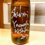 豪龍久保 - 澤屋まつもと守破離