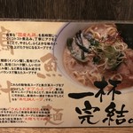 らぁめん 欽山製麺所 - 薀蓄薀蓄.....