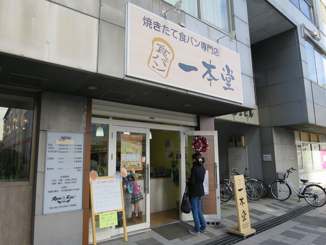 食パン 一 橋本 本堂 食パン専門店「一本堂」の冬季限定「生クリーム食パン」