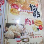 池袋小吃居 - メニュー（4/9）　16/12