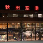 ラウンジ ロイヤルスカイ - 2016年12月11日。秋田空港に到着。