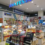 ANA FESTA - 2016年12月11日。訪問