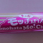 もち処木の幡 - H28年12月、モッチュロスシナモン（220円）