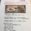 まち家カフェ Sacay まち家カフェ Sacay