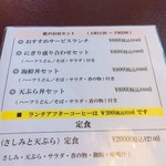 Sushi Daininguai - ランチメニュー
