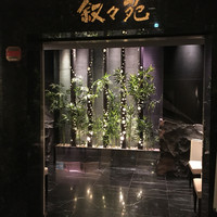 游玄亭 ホテルニューオータニ大阪店 - 游玄亭(*^_^*)入り口