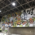 明神丸 - 【2016年10月】ひろめ市場に入るところにあった、馬路村の案内。