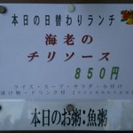 中国レストラン 雪園 - 