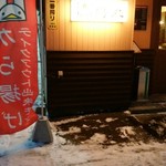 から揚げ専門店 鳥丸 - 