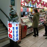 野田商店 - 