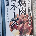 ローソン - 手巻き寿司　牛焼肉マヨネーズ150円(2016/12)