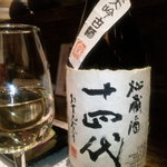 Honoka - 十四代 秘蔵酒（10/12/10）