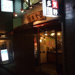中華そば 多賀野 - お店の外観