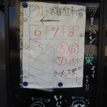 ラーメン 大栄 - 駐車場