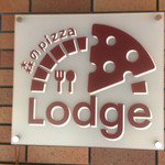 森のpizza Lodge - 入り口の看板！