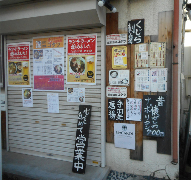 コタツ 東大宮 居酒屋 食べログ