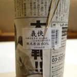 銀座 しのはら - 