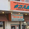 タコス屋 北谷店
