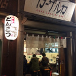 カーザ ルカ - 