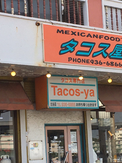 タコス屋 北谷店 北谷町 メキシコ料理 食べログ タコス屋 北谷店 北谷町 メキシコ料理 食べログ