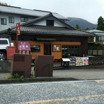 Hakoneakakura - 箱根関所入口にあるお店の外観です。