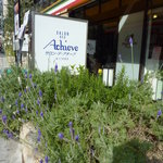 Pittsuriaderure - お店の花壇に、ラベンダーが咲いていました