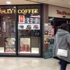 タリーズコーヒー 京王多摩センター駅店