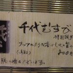 弁天山美家古寿司 - 