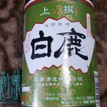 石岡酒造 - ドリンク写真:白鹿上撰　720ml872円