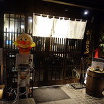 いでたち、ほたる。 - 