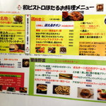 いでたち、ほたる。 - 