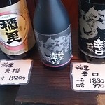 Isokura Shuzou - 真ん中のお酒を買いました