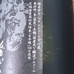 磯蔵酒造 - 稲里（いなさと）辛口　720ml　972円